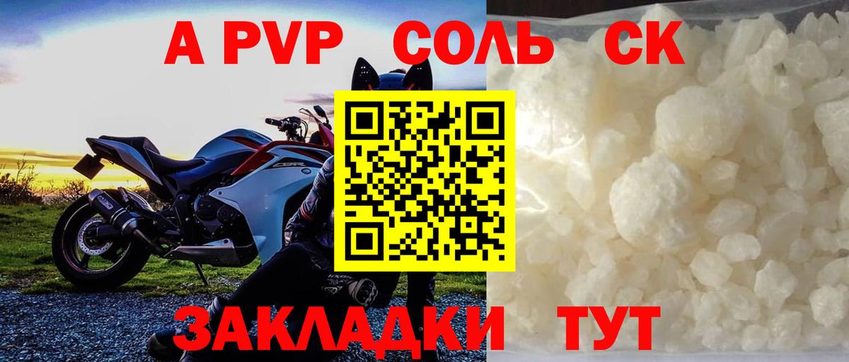 A-PVP СК КРИС  APVP  Вход с VPN  Юрга  Alfa_PVP СК КРИС  Alfa_PVP Соль 
