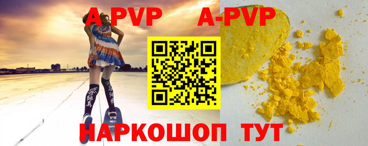Alpha-PVP СК КРИС Юрга