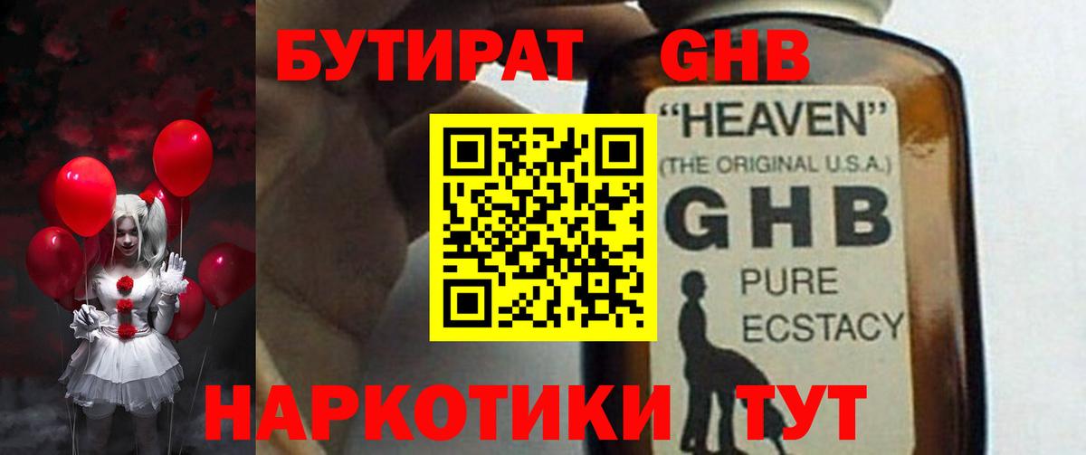 БУТИРАТ  БУТИРАТ оксана  Вход с VPN  Юрга 