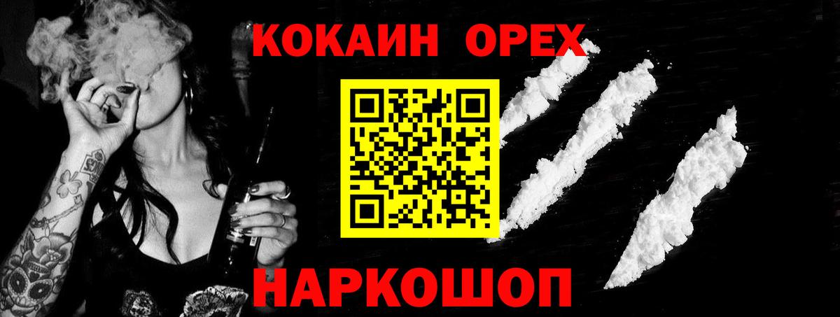 Cocaine FishScale Юрга