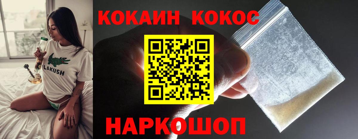 Юрга  Cocaine Боливия  COCAIN Fish Scale  Вход с VPN 