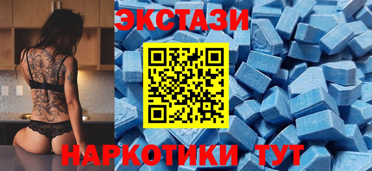 ЭКСТАЗИ диски Юрга