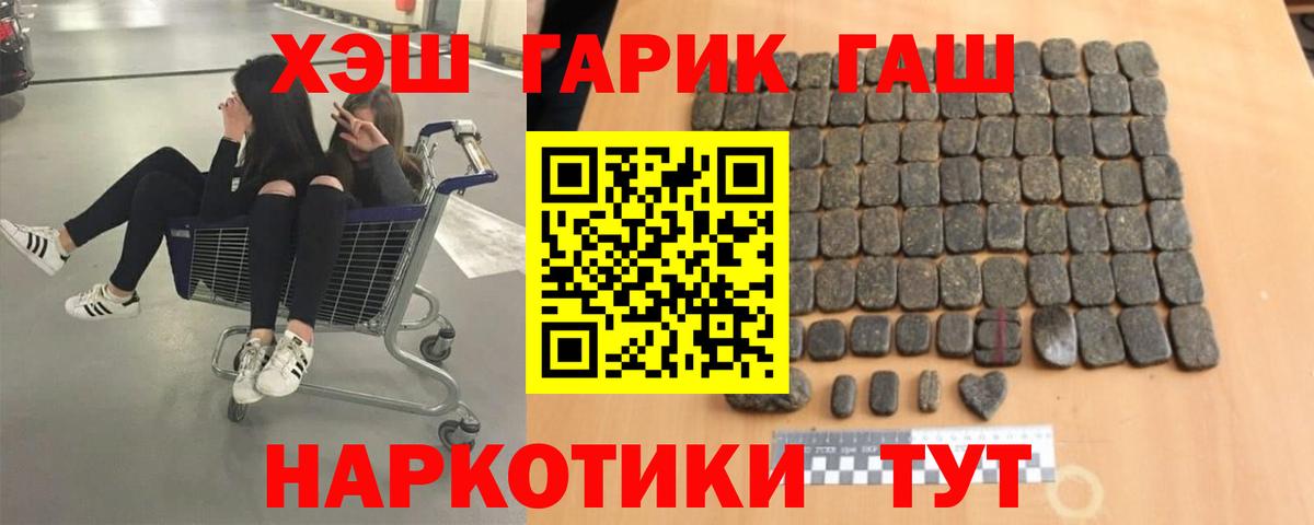 Гашиш ice o lator  Вход с VPN  ГАШ гашик  Гашиш  Юрга 