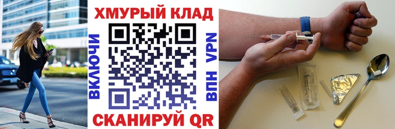 ГЕРОИН VHQ  Юрга 