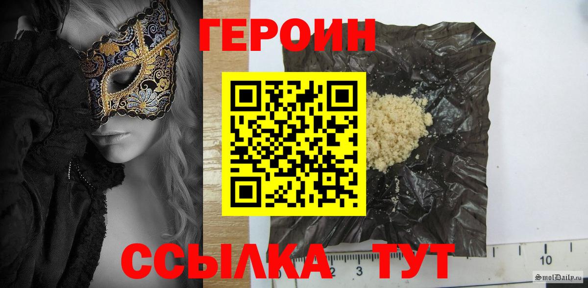 Юрга  Героин  Вход с VPN  Героин гречка 