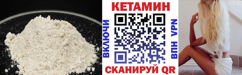 Кетамин ketamine  Юрга 