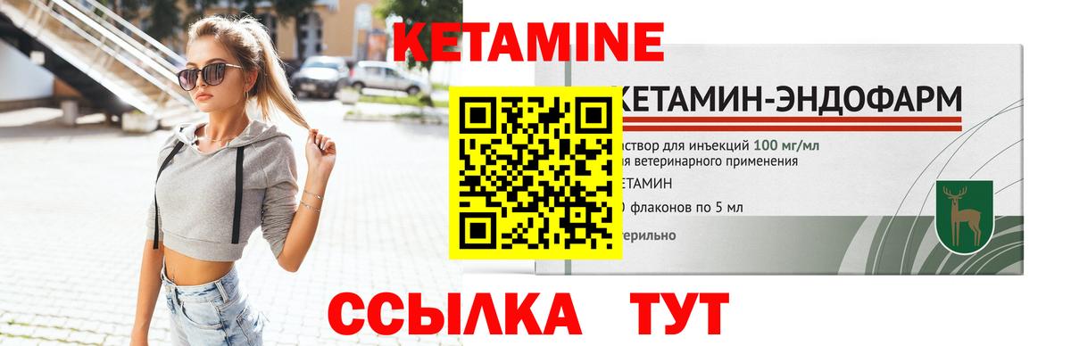 Кетамин ketamine Юрга