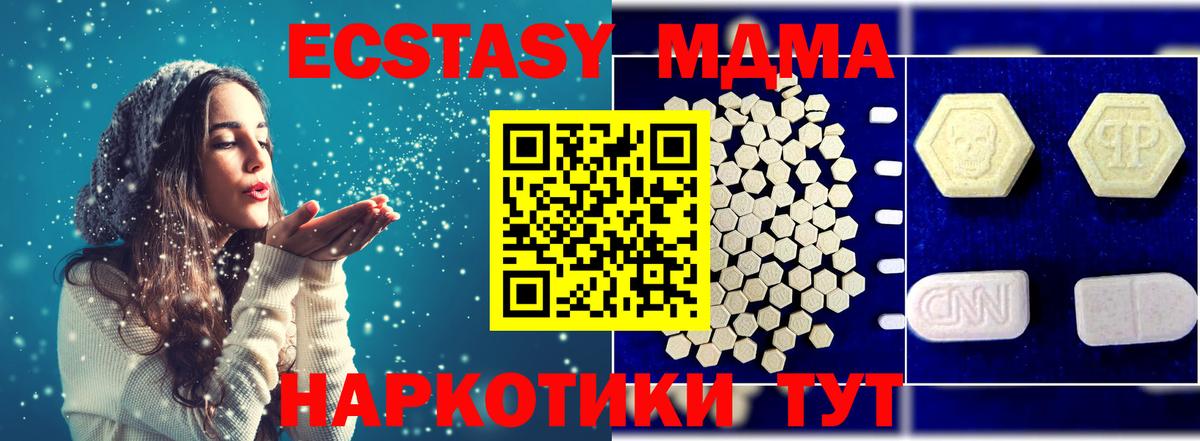 MDMA  Вход с VPN  MDMA VHQ  Юрга  MDMA VHQ 