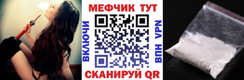 МЯУ-МЯУ VHQ наркота Юрга