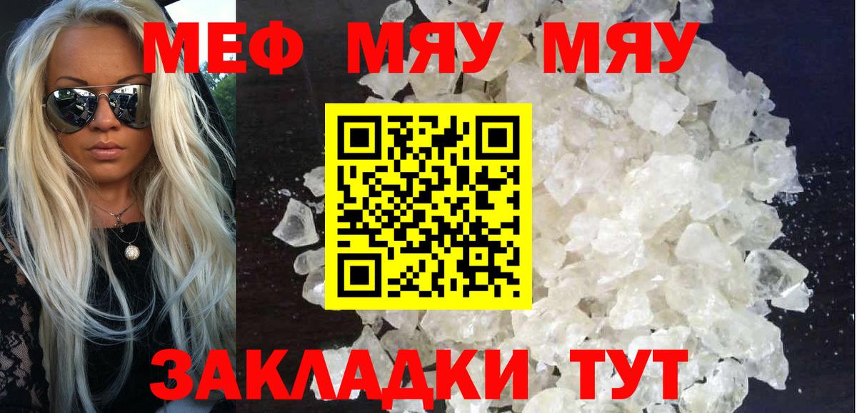 Юрга  МЯУ-МЯУ  МЯУ-МЯУ  Вход с VPN  МЕГА как зайти  купить закладку  МЕФ кристаллы  Меф 4 MMC 