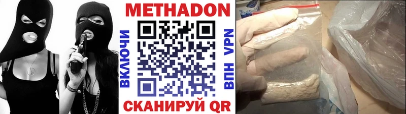 купить наркотик  Юрга  Метадон methadone 