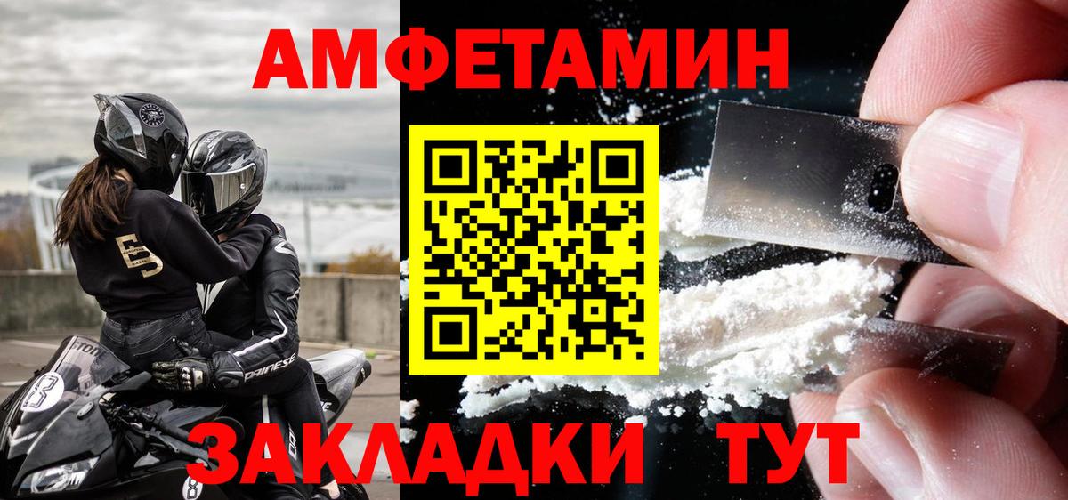 Первитин кристалл Юрга