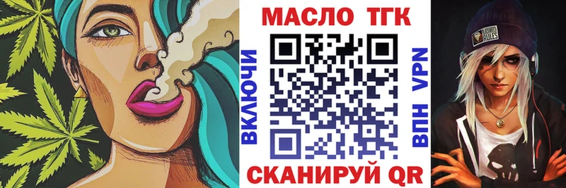 ТГК THC oil  Юрга 