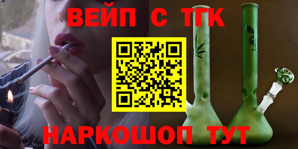 ТГК гашишное масло Юрга