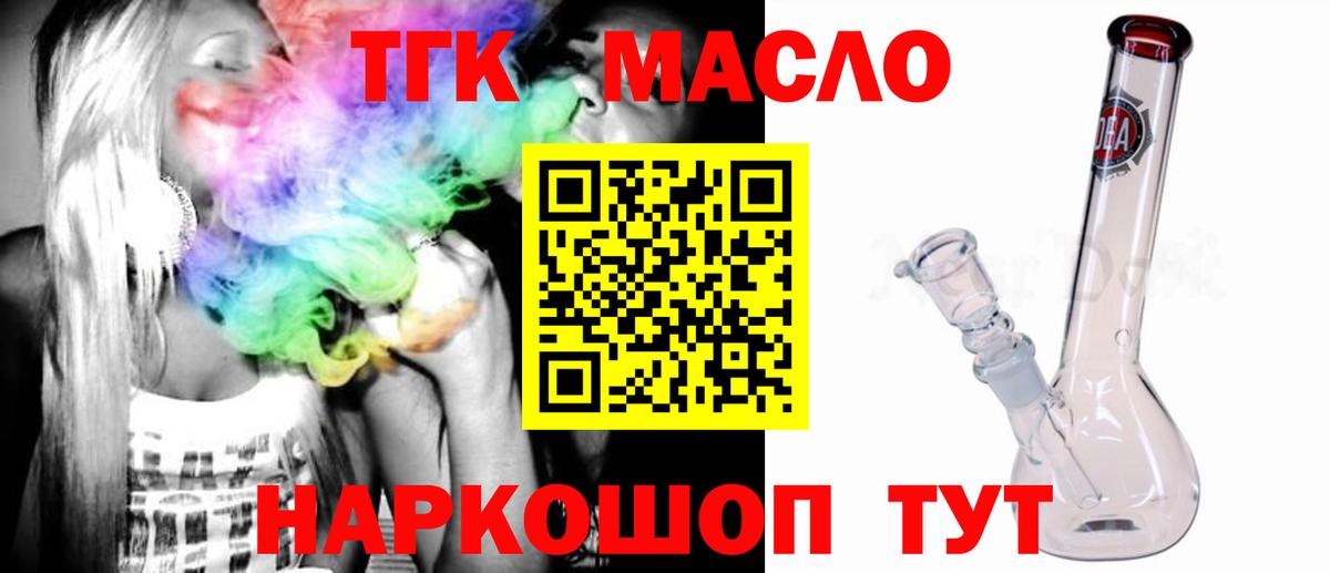Дистиллят ТГК Wax  Дистиллят ТГК гашишное масло  Юрга  Вход с VPN 