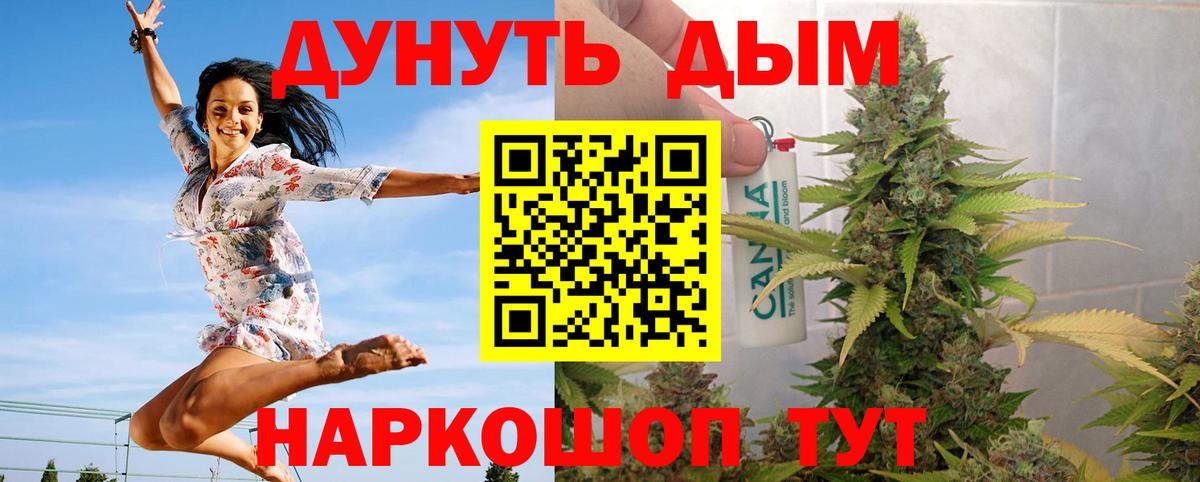Бошки Шишки планчик  Бошки Шишки марихуана  Канабис THC 21%  Бошки марихуана AK-47  Юрга  Вход с VPN 